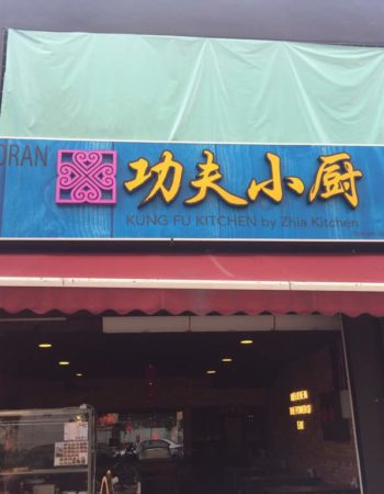 Kung Fu Kitchen Sunway
